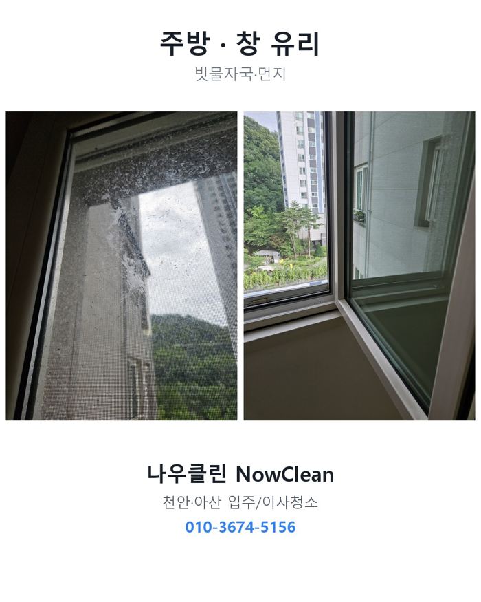주방 작업 전후